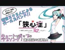 サディスティック・ミク・バンド『狭心症』