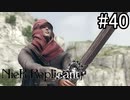 【実況】少年と白い本と呪われし妹君【ニーア レプリカント ver.1.22474487139...】part40