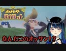 【ポケモンSV】初見噛みトレーナーによる旅物語【実況】#12
