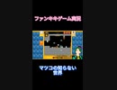 スーパーマリオブラザーズ35ゲーム実況：40歳になりました。この動画は35歳の時の動画みたいですね【ファンキキ切り抜き】