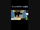 スーパーマリオブラザーズ35ゲーム実況：時間切れがヤバイ・・・！【ファンキキ切り抜き】