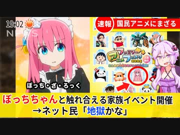 ぼっちちゃん場違いすぎると話題に【ぼっち・ざ・ろっく】