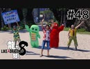世界一運が悪くて、世界一ハッピーなヤツらの物語 Part48【龍が如く8】