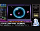 ドラゴンクエストモンスターズ キャラバンハート RTA Defeat Magarugi 3時間55分21秒 解説？付き part3