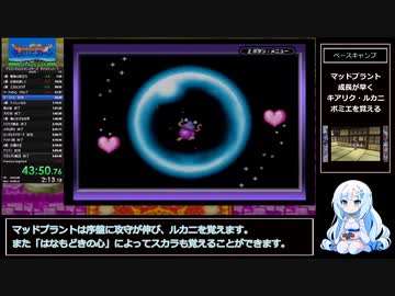 ドラゴンクエストモンスターズ キャラバンハート RTA Defeat Magarugi 3時間55分21秒 解説？付き part3