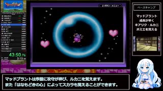 ドラゴンクエストモンスターズ キャラバンハート RTA Defeat Magarugi 3時間55分21秒 解説？付き part3