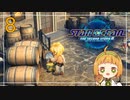 【SO2R】引っ越していったあの子に勧めて貰った星をめぐる物語に今、旅立つ【Part8】