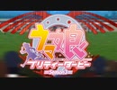 【ウマ娘MAD】LAST TRAIN-新しい朝-【ウマ娘三期】