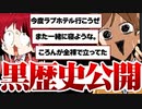 【暴露】すとぷりメンバー黒歴史クイズ！結成当時の恥ずかしい過去を晒してみたｗｗｗ【実写/カメラ】