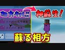 シリキラにキルされた相方が復活する神展開きちゃ！！！！！！！！【Feign / ふぇいん】