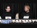【コメ無】人狼最大トーナメントseason10 #03 3/9
