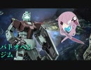 【バトオペ2】型式番号CCD-0500　ジム【cevio_AI実況】