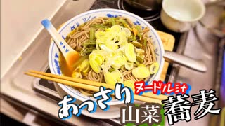 公式が歯軋りして悔しがる汚料理【第一章】本編