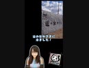 【茨城動画祭2024】【お出かけ】出かけたところにて思い込み実況【茨城県】