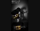 東京テディベア (Bass&Drum Cover)