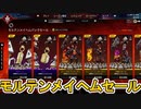 モルテンメイヘムセール開始！ここだけの超激レア最強スキンを見逃すな！【プレステージスキン】【スーパーレジェンド】【コレクションイベント】【リーク】【APEX LEGENDS/エーペックスレジェンズ】