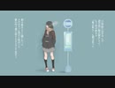 【歌ってみた】ライカ covered byかなう