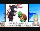 【AI童話】「ウサギとカメ」をAIの力でニンジャスレイヤー風にしてみた・その2(2024/03/28)