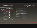 sc^イカれた生放送(テイルズオブベルセリア)　１４－５