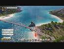 Tropico6 トロピコ6実況プレイ10