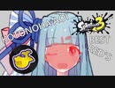 ガチホコバトルでミュージック・アワーを歌う琴葉葵さん