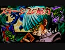 【最強】ステージ２でいきなり分からせられた決闘者【遊戯王DM3三聖戦神降臨(GBC)】PART3