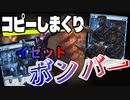【MTGアリーナ】【イゼット好き必見】大量に激強スペルがコピーされるデッキが楽しすぎた「イゼットボンバー」｜スタンダード【カルロフ邸殺人事件】BO1