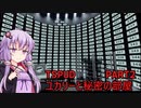 ゆかりさんは暇を潰したい　The Stanley Parable Ultra Deluxe編　PART2