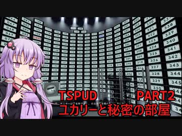 ゆかりさんは暇を潰したい　The Stanley Parable Ultra Deluxe編　PART2