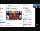 「岸田の移民政策でニッポン崩壊」越境3.0 カズさん、ユキさん対談 　原口一博 2024-03-20