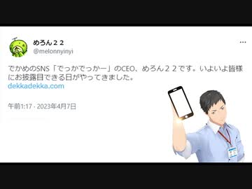 社畜と社さんまさかァ！