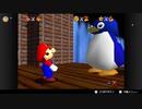 【22日目】1日30秒しかプレイできないスーパーマリオ64