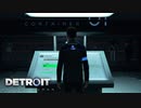 【実況】Detroit: Become Humanをやるだけ Part26
