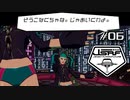 【JSRF実況０６】美女たちのお誘い【ジェットセットラジオフューチャー】