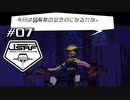 【JSRF実況０７】GG解散のお知らせ【ジェットセットラジオフューチャー】