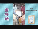 【実況】ウマ娘 プリティーダービー番外地687【されば君、かなし 2】