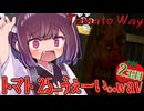 【第3回ソロ実況祭】トマト 25_うぇーい。.wav 2玉目～眼鏡キュウリと機関銃～【ソロ実況祭プレゼント応募】