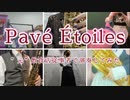 「Pavé Étoiles」を演奏してみた【315プロ演奏企画】