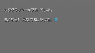 【想い出にかわる君】かけがえのない想いを実況プレイ part109(音緒編）