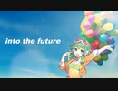 into the future / GUMI (VOCALOID6 AI Megpoid)