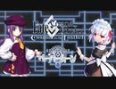 【FGO MAD】純真なる欠片【虚数羅針内海ペーパームーン】