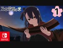 【CS版ゆゆゆい】乃木若葉の章 第1話 「 芽出 」