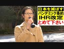 賛同者の方！ 第５回 - ③ 厚労省前を抗議者でいっぱいにする会（代表：清水政明） 2024/3/14（木）