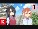 【CS版ゆゆゆい】乃木若葉の章 第1話 日常2 「 在りし日の丸亀城 」