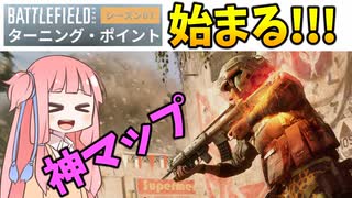 【BF2042】弾抜け・リスキル・バグもろもろ…半年ぶりのシーズン来たああああああ!!!ストーリー368