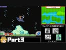 【RTA】ポケモンレンジャーバトナージ_6時間36分43秒_part3/9【Any％】