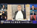 万科は完全に共産党が私有財産を略奪するためのフロント企業