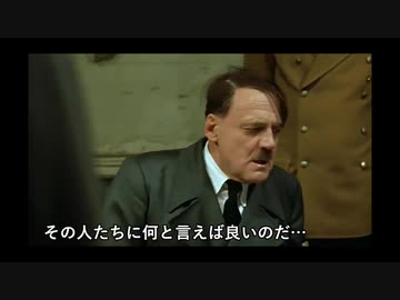 ヒトラー総統はお怒りです　コロナワクチン詐欺