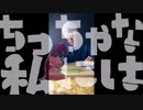 ちっちゃなけんた