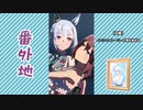 【実況】ウマ娘 プリティーダービー番外地688【されば君、かなし 3】